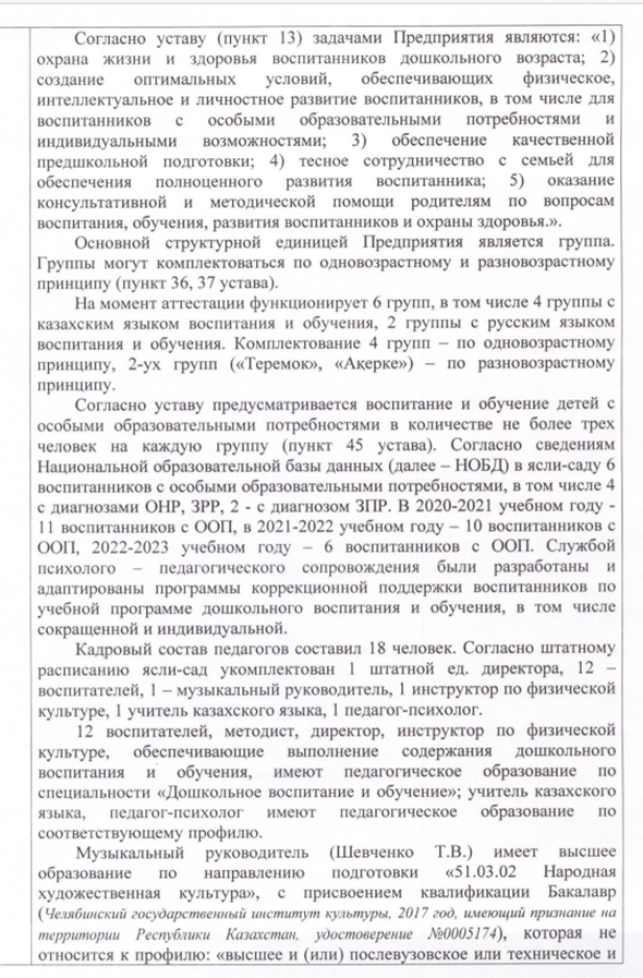 ат10