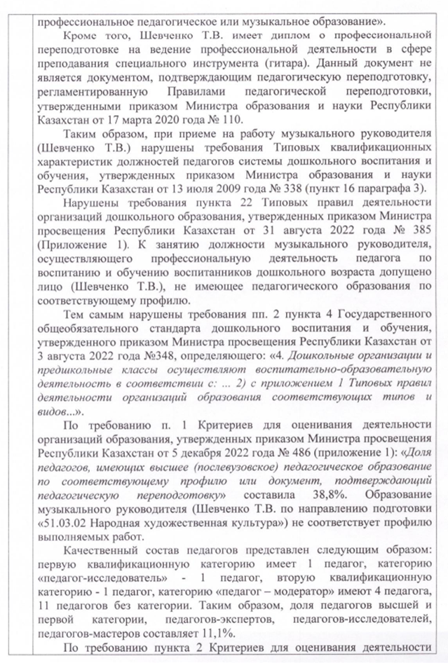 ат11