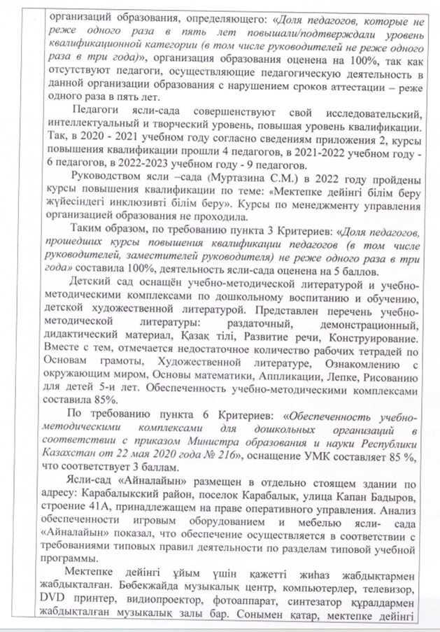 ат12