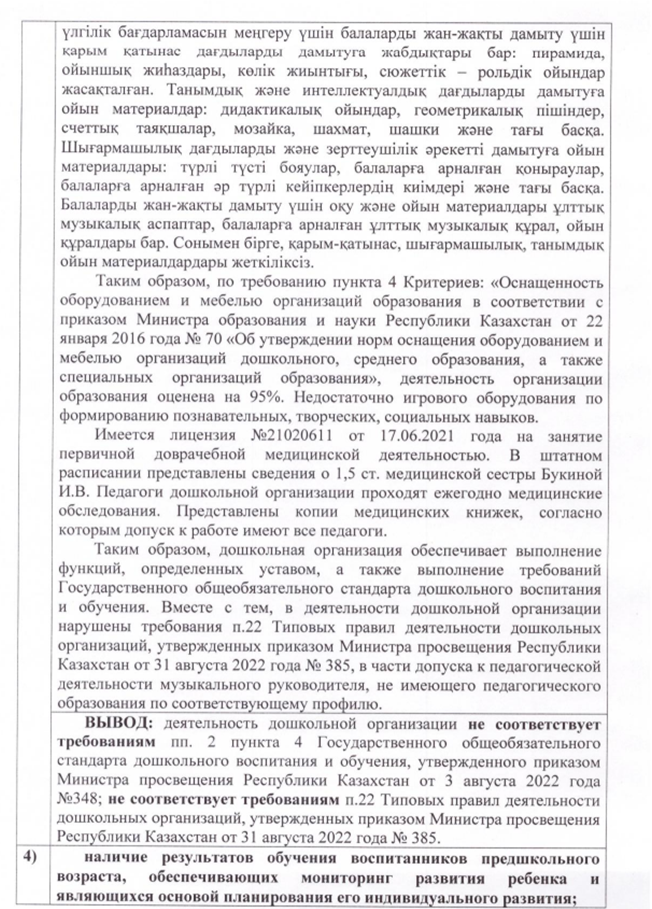 ат13
