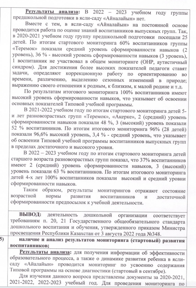 ат14