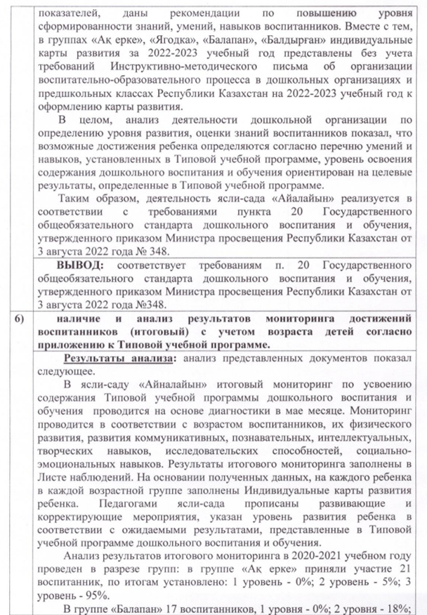 ат16