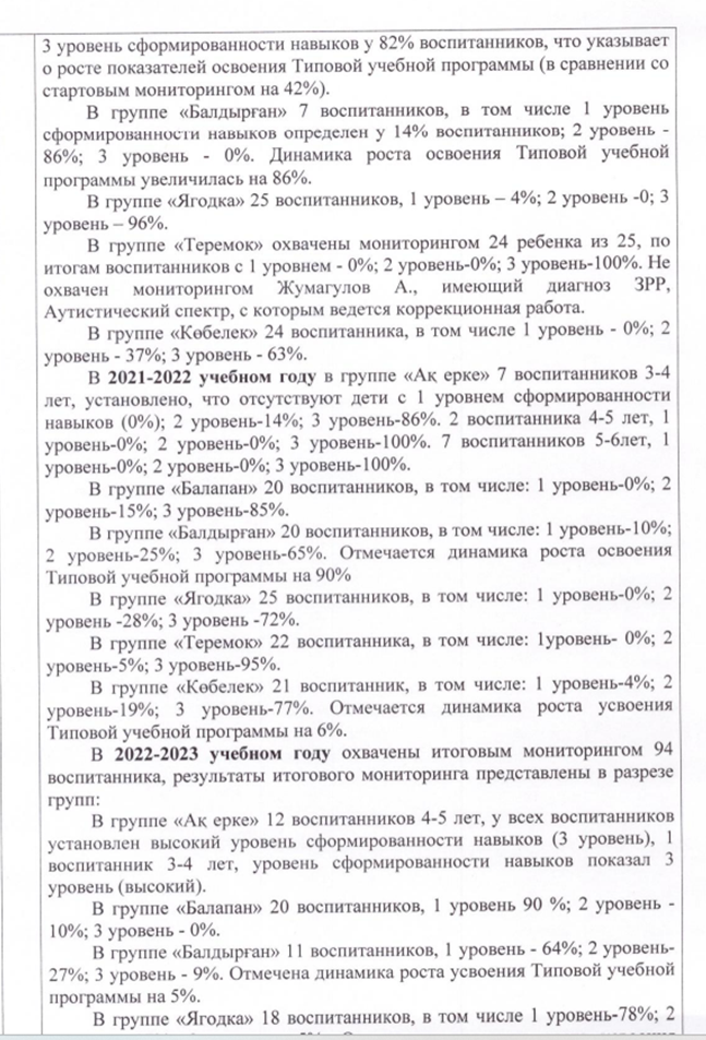 ат17