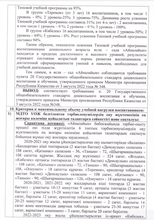 ат18