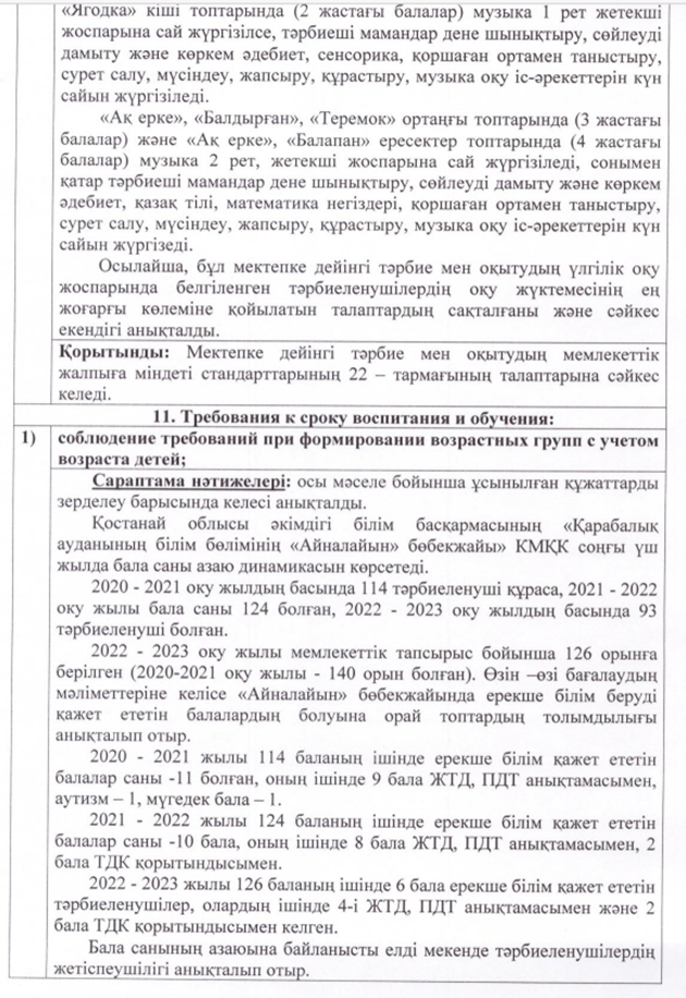 ат19