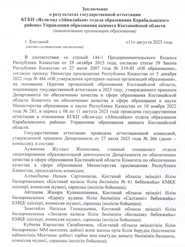 ат2