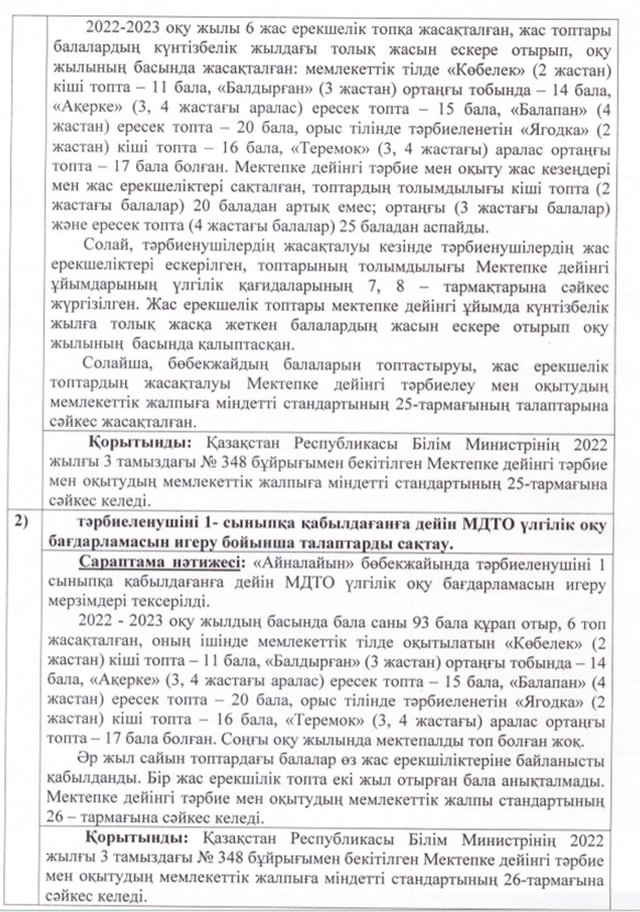 ат20