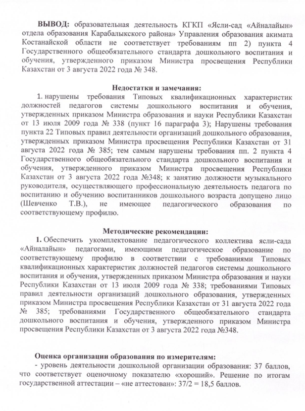 ат21