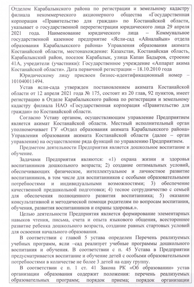 ат4