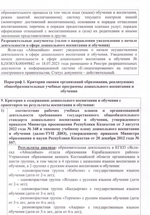 ат5