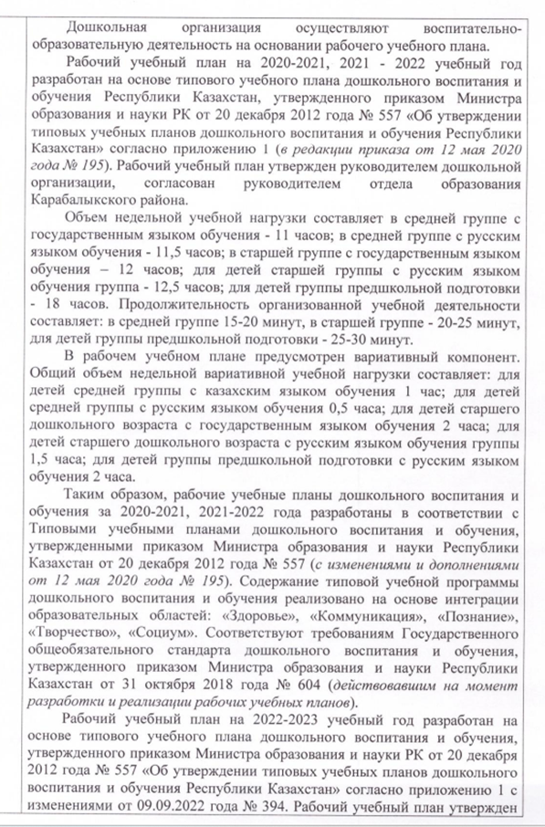 ат6