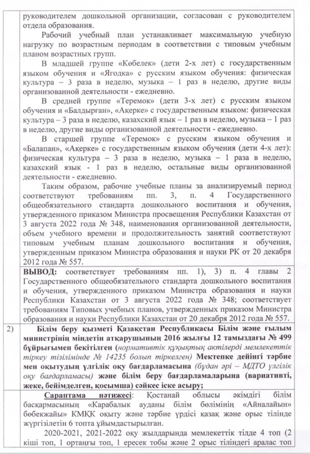 ат7
