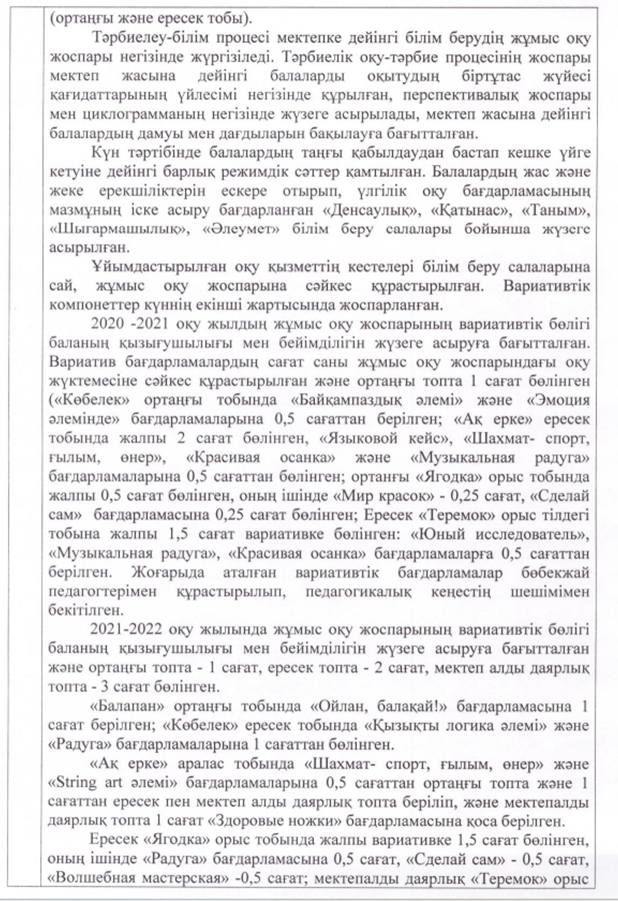 ат8