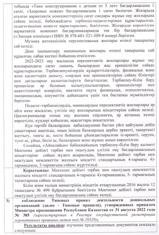 ат9