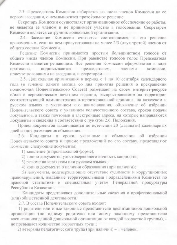 ppop2